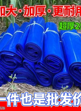 玉米秸秆青储饲料发酵袋牛羊饲料袋牧草豆渣青贮袋蓝色塑料保鲜袋