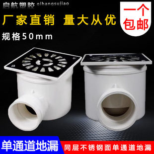 pvc同层排水管件50单通道地漏加高地漏阳台卫生间地漏不锈钢地漏