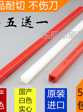 切纸机刀条 刀垫 切纸机胶条 裁纸机胶条 刀条刀垫电动切纸机刀垫