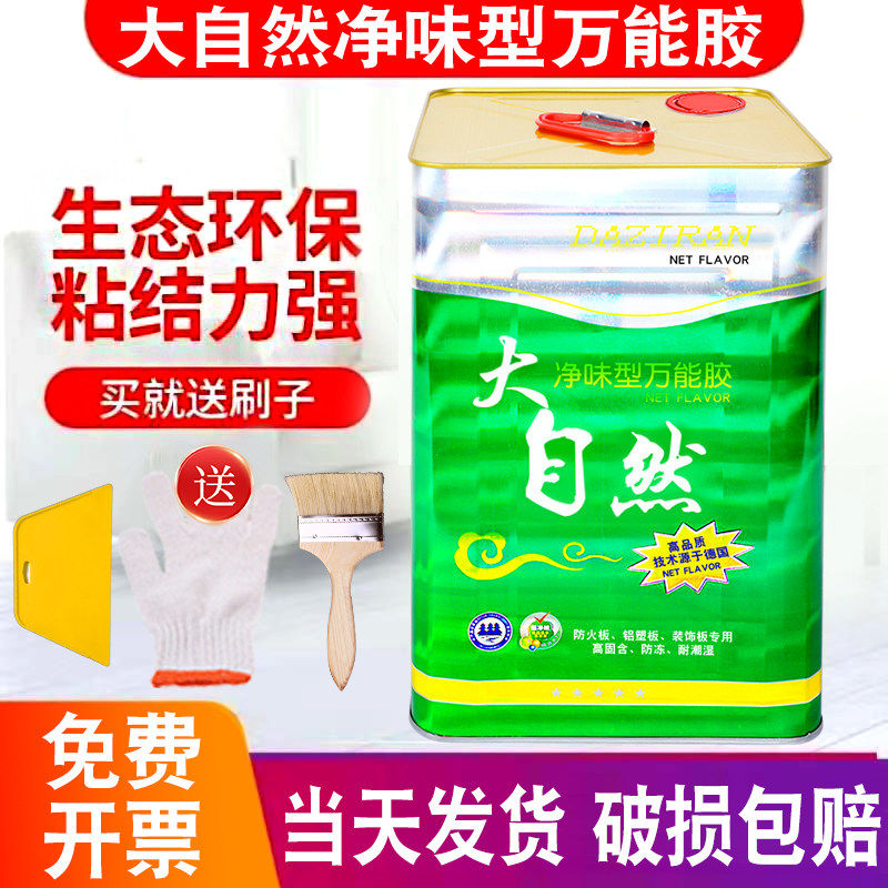 大自然万能胶环保粘得牢皮革地板革假草坪地毯喷绘木工大桶土工布,基础建材,胶水/胶粘剂,淘宝优惠券,粉丝福利购,淘宝优惠卷