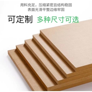 密度板12m木板木片家用大张超薄长方形桌面抽屉学生画板手工