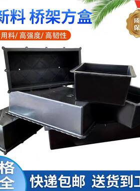 桥架预埋方盒方形预留洞口