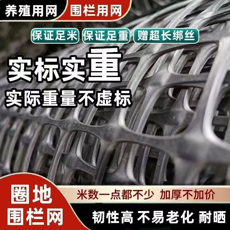 养鸡围栏网塑料网格防护养殖菜园栅栏户外圈玉米漏粪脚垫拦鸡网子