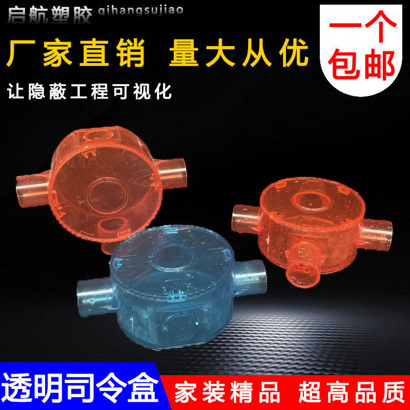 pvc透明线管国标明装司令盒箱带盖圆三叉四通1620三四塑料接线盒,电子/电工,开关/插座底盒,淘宝优惠券,粉丝福利购,淘宝优惠卷