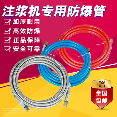 高压注浆机高压管防爆管钢丝管灌注机尼龙管配件牛油头枪头高压管