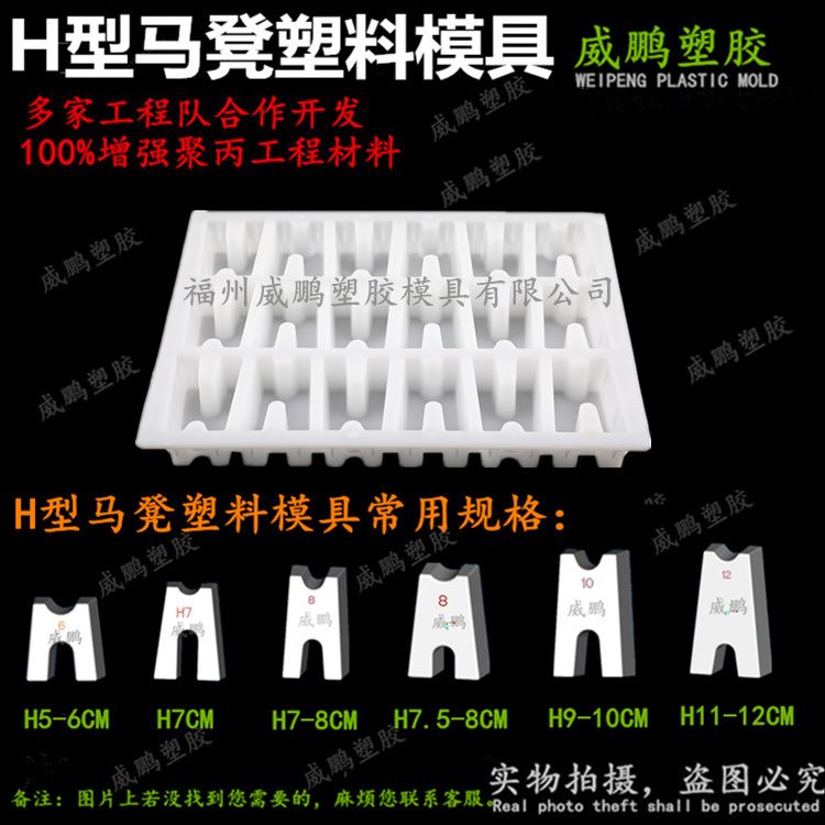 H型马凳模具水泥条梅花型塑料模具混凝土垫块圆饼模具钢筋马登
