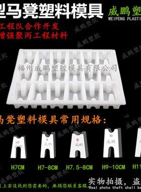 H型马凳模具水泥条梅花型塑料模具混凝土垫块圆饼模具钢筋马登
