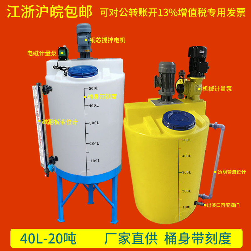 加厚pe加药桶塑料搅拌桶带电机水处理锥形桶耐酸碱带刻度锥底水箱,户外/登山/野营/旅行用品,水桶,淘宝优惠券,粉丝福利购,淘宝优惠卷