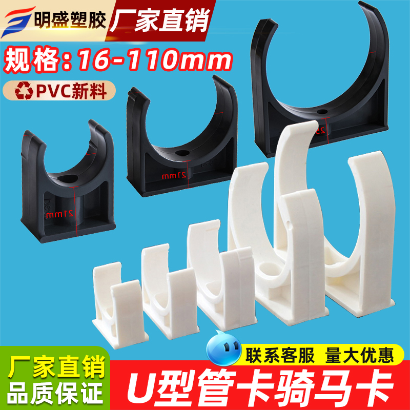 PVC电线管卡40u型卡16固定管卡20迫码25PPR给水管32墙卡码50管夹