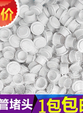 pvc电线管内堵盖焊管镀锌管管堵KBG管塑料杯梳堵头铁管防尘塞堵帽