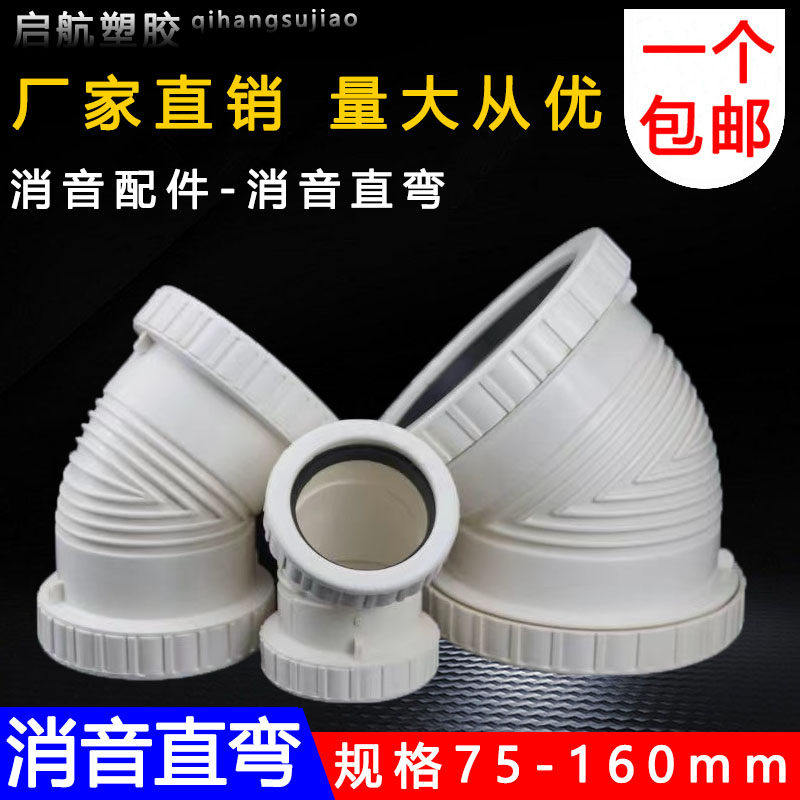 PVC管消音螺旋45度弯头 双头活接快接直弯排水管件接头75 静音110,基础建材,UPVC管,淘宝优惠券,粉丝福利购,淘宝优惠卷
