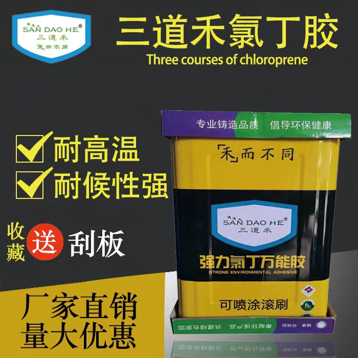 氯丁万能胶稠胶耐高温木工万能胶高粘性橡胶胶水保温钉航空铝箱胶