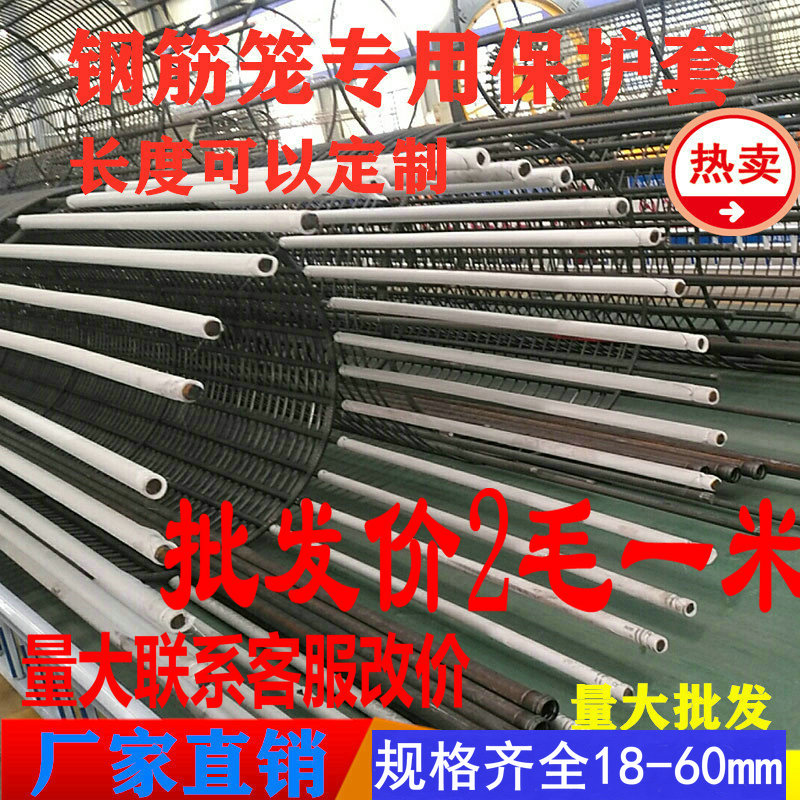 钢筋笼保护套EPE珍珠棉管泡沫管