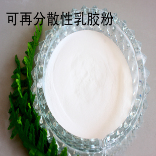 乳胶粉 可再分散性乳胶粉 VAE建筑面塑专用砂浆腻子涂料成膜胶粉