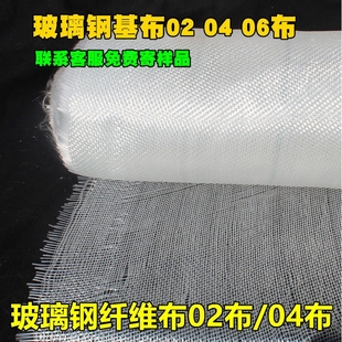 玻璃纤维布无碱玻璃钢方格布02布04布抗裂防腐布造船EWR200EWR400