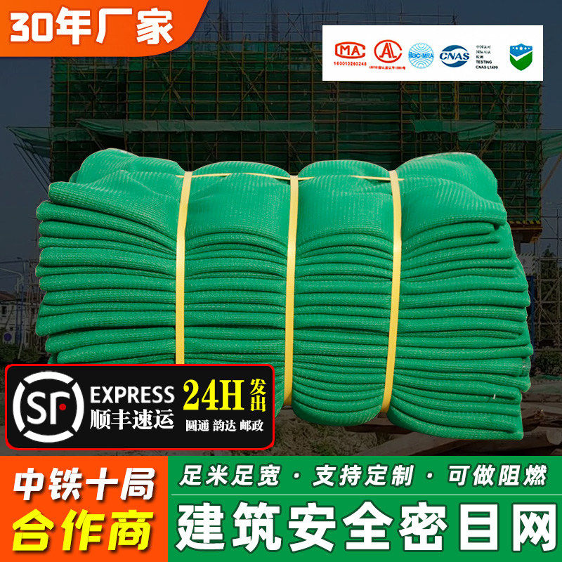 阻燃装修网阳台防护网外架安网工地绿色防尘防护网密目脚手架