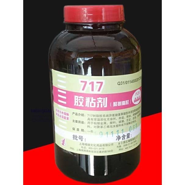 正品长城717胶水718胶聚氨酯金箔胶贴金胶尼龙胶水制笔胶佛像贴金,文具电教/文化用品/商务用品,胶水,淘宝优惠券,粉丝福利购,淘宝优惠卷