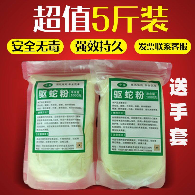 驱壁虎的药 室内驱蜈蚣药粉 壁虎药 蝎子药 蟾蜍 驱蛇 毒虫药 驱|ruв категории открытый/альпинизм/в поход/Поездки товаров, мыть чистой/уход, насекомое/комар товаров - от Buy2taobao.com для оказания профессиональной услуги покупки агента Taobao