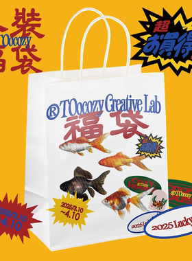TOOCOZY 2025 秋冬装限量大福袋
