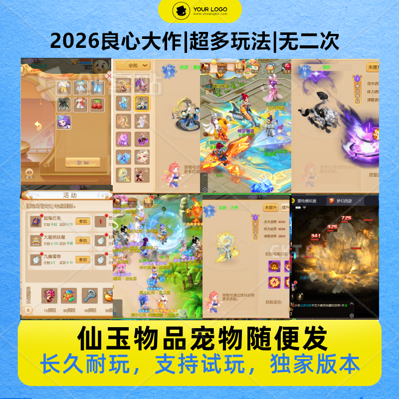 梦幻手游西游gm买断版随便发