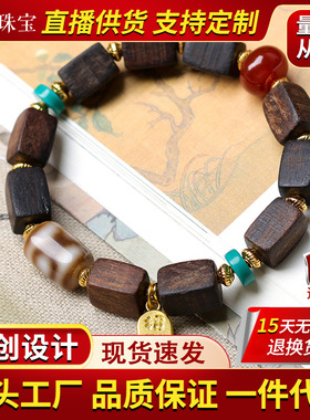 达拉干沉香木方块珠手串文玩新中式木质手链旅游景区直播货源批发