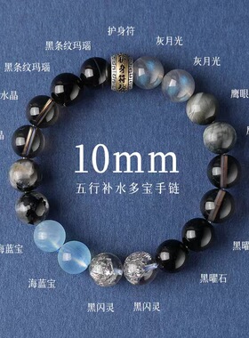 补金木水火土水晶手链男女同款平衡能量手串符黑曜石海蓝宝