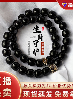 抖音爆款十二生肖墨玉双圈菩提手串八大守护马年文玩盘串配饰男女
