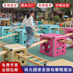 安吉游戏幼儿园感统训练器材新型pe方箱滚筒大型户外攀爬架16件套