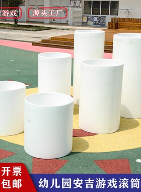 幼儿园户外平衡滚筒攀爬体能器材