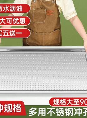特厚不锈钢盘子冲孔盘蒸饭柜蒸包馒头盘商用家用厨房沥水沥油盘