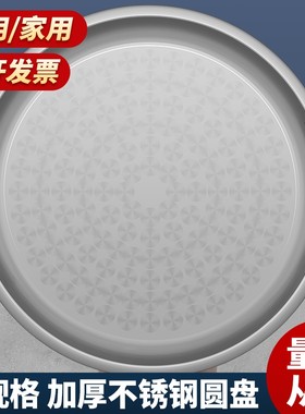 不锈钢大圆盘烤全羊盘烧烤盘子