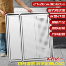 不锈钢长方形托盘蒸饭柜蒸饭盘冲孔蒸包盘超大尺寸90x60烧烤盘子