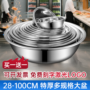 304不锈钢盆和面盆家用商用厨房洗菜盆洗脸盆洗衣盆大斗盆火锅盆