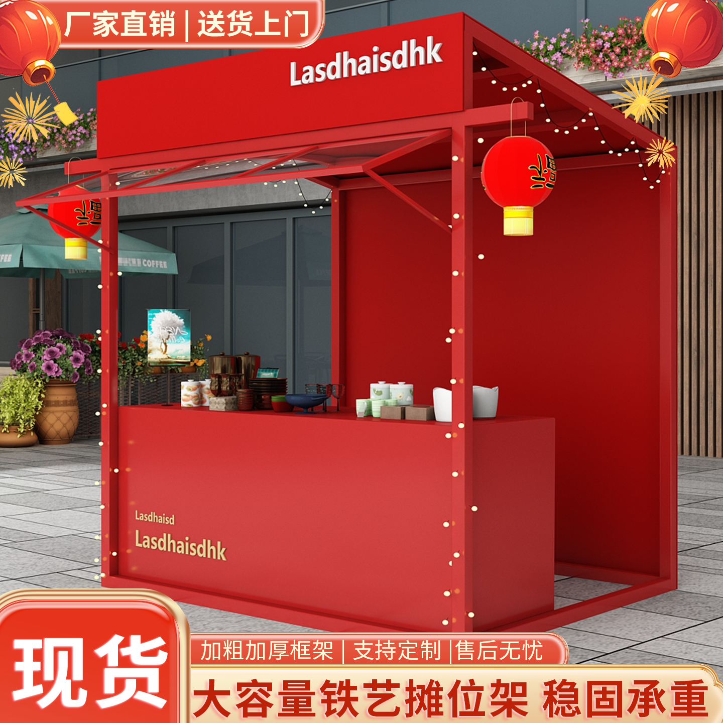 广场商业街棚架户外流动地摊展示架创意市集公园草坪美食摊位