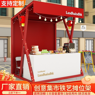 网红摆摊架市集夜市街景活动摊位棚架商场美食街花车小吃车摆摊架