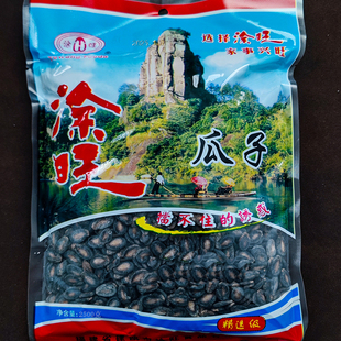 建瓯涂旺西瓜子水煮咸味瓜子香脆坚果椒盐味过年年货烘炒休闲零食