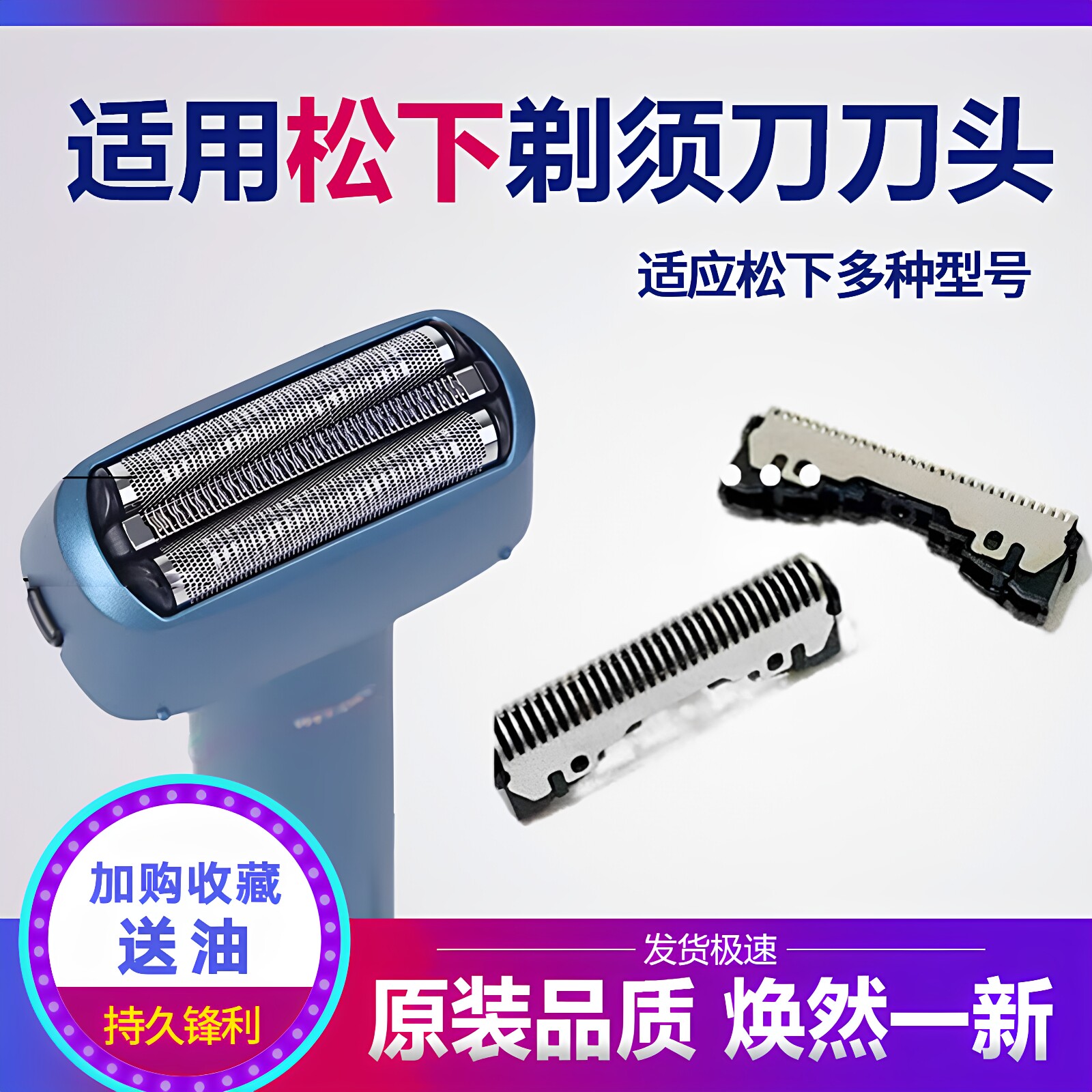 松下剃须刀刀网刀头刀片RM31LM31图片