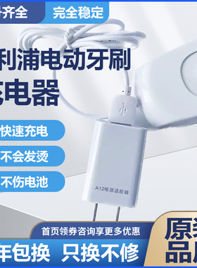 适合飞利浦电动牙刷充电器底座HX242b/HX242w/HX242p/HX2431/