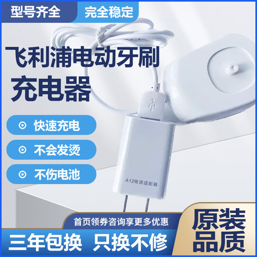 适合飞利浦电动牙刷充电器底座HX242b/HX242w/HX242p/HX2431/