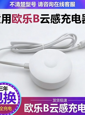 OralB/欧乐B博朗电动牙刷云感充电器io5 io6 io3 io7io8io9底座
