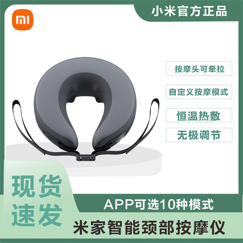 MIUI/小米按键式颈椎苹果形揉捏