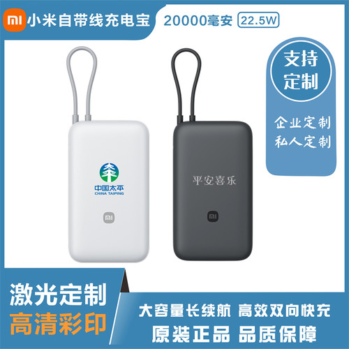 小米充电宝大容量商务礼品定制