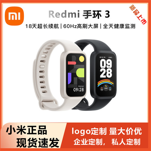 Redmi智能手环计步心率睡眠检测