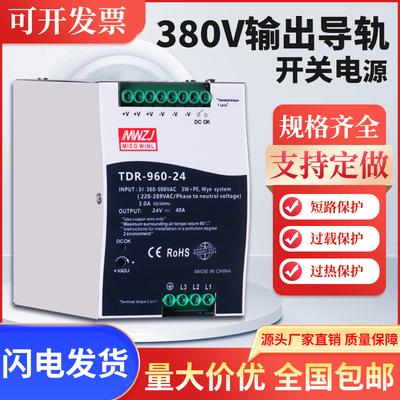 380V转24v48V导轨开关电源变压器