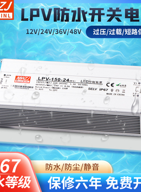 IP67防水开关电源220转24V12A36V48v直流大功率户外变压器350W400