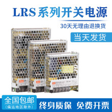 12V直流DC15V开关电源50 超薄LRS 150 100 220转24V 350变压器NES