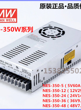 正品台湾明纬NES-100W-12V开关电源24V75W5V10A 350W-36V/NET-75B