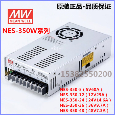 正品台湾明纬NES-100W-12V开关电源24V75W5V10A 350W-36V/NET-75B