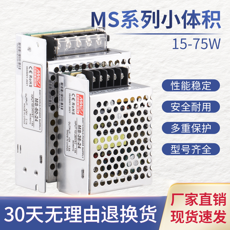 MS-50W220V转24v12伏直流100W150W开关电源LED灯带安防变压器DC5V 五金/工具 开关电源 原图主图