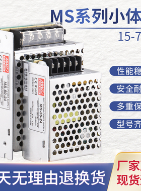 MS-50W220V转24v12伏直流100W150W开关电源小尺寸安防变压器DC5V